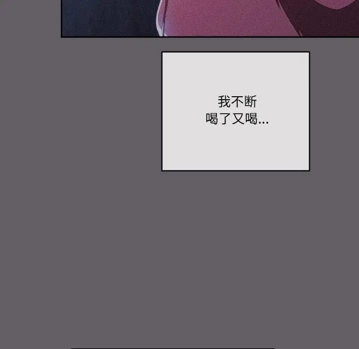 《天降美差》第35话图123