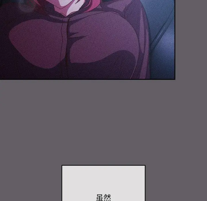 《天降美差》第35话图125