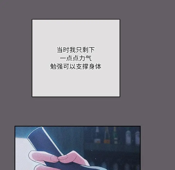 《天降美差》第35话图130