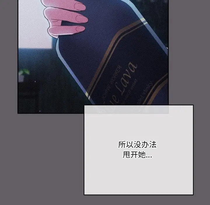 《天降美差》第35话图131