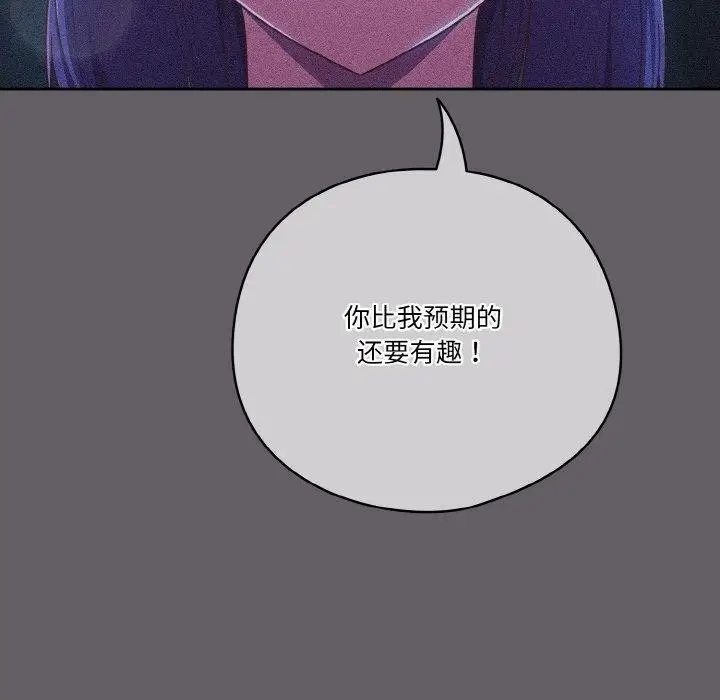 《天降美差》第35话图137