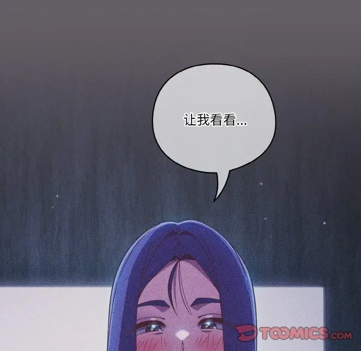 《天降美差》第35话图138