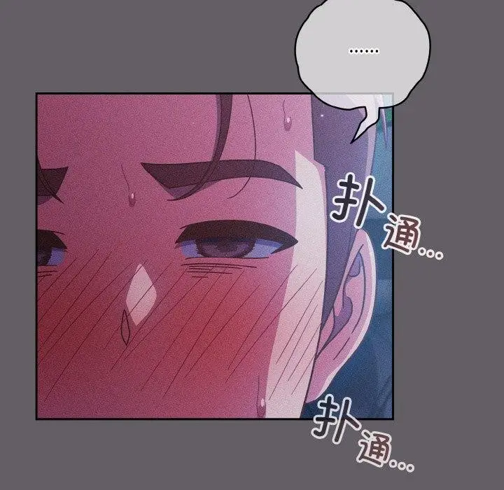 《天降美差》第35话图142