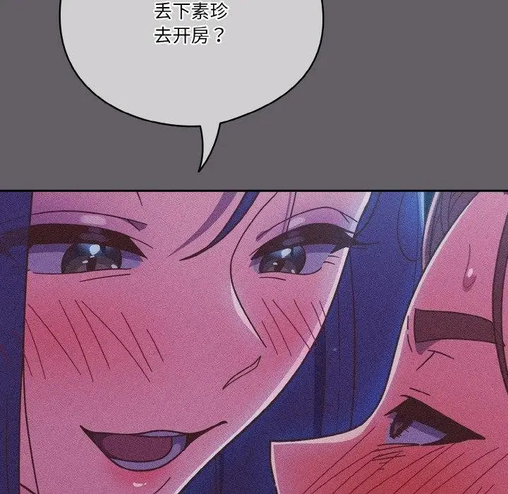 《天降美差》第35话图146