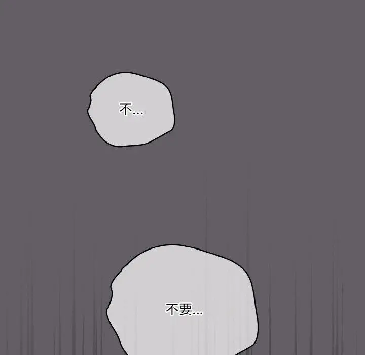 《天降美差》第35话图148