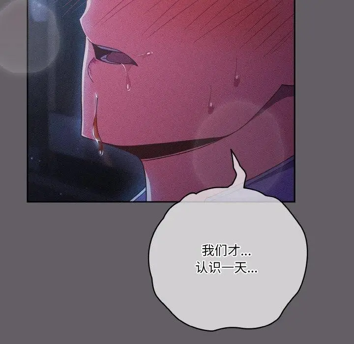 《天降美差》第35话图155