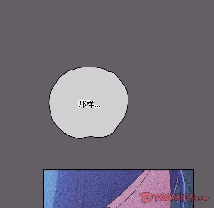 《天降美差》第35话图156