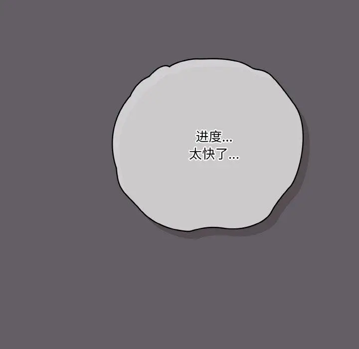 《天降美差》第35话图158