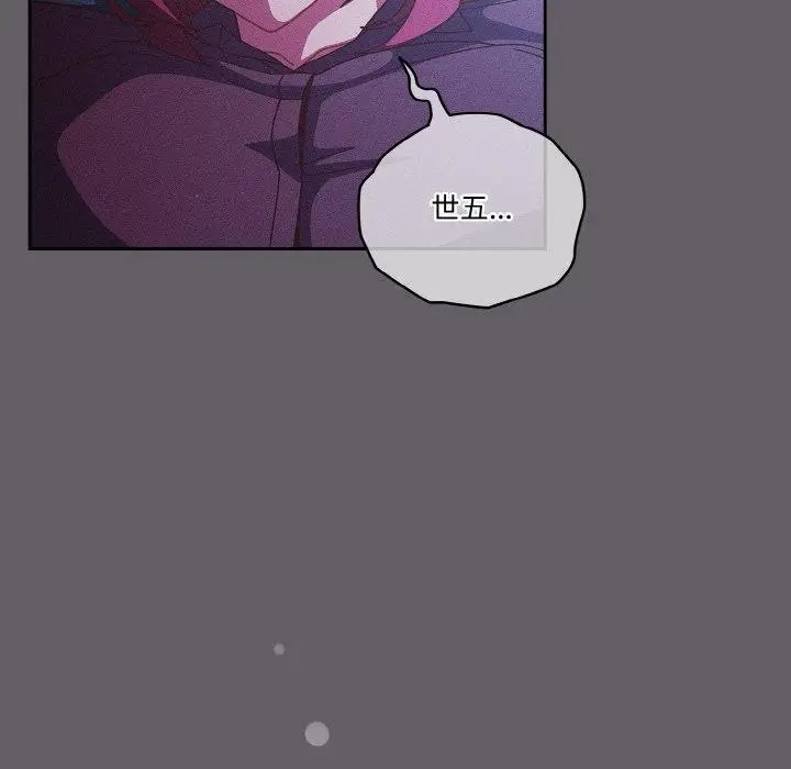《天降美差》第35话图160