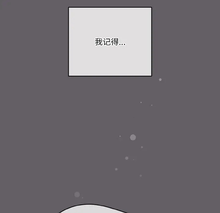 《天降美差》第35话图161