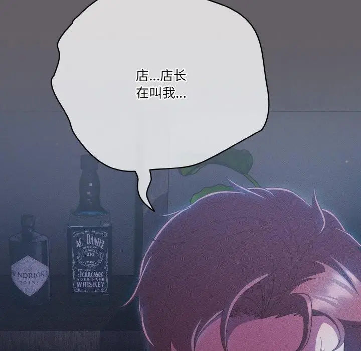 《天降美差》第35话图162