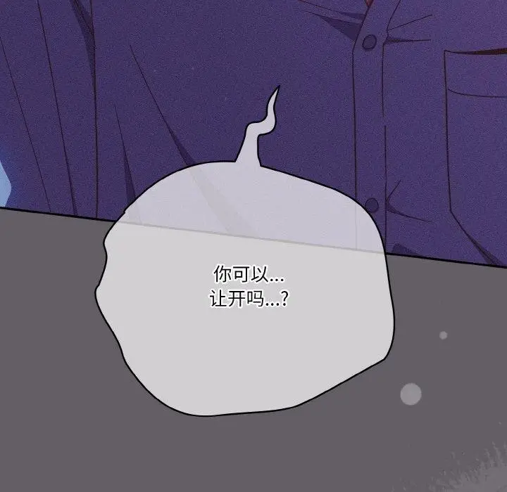 《天降美差》第35话图164