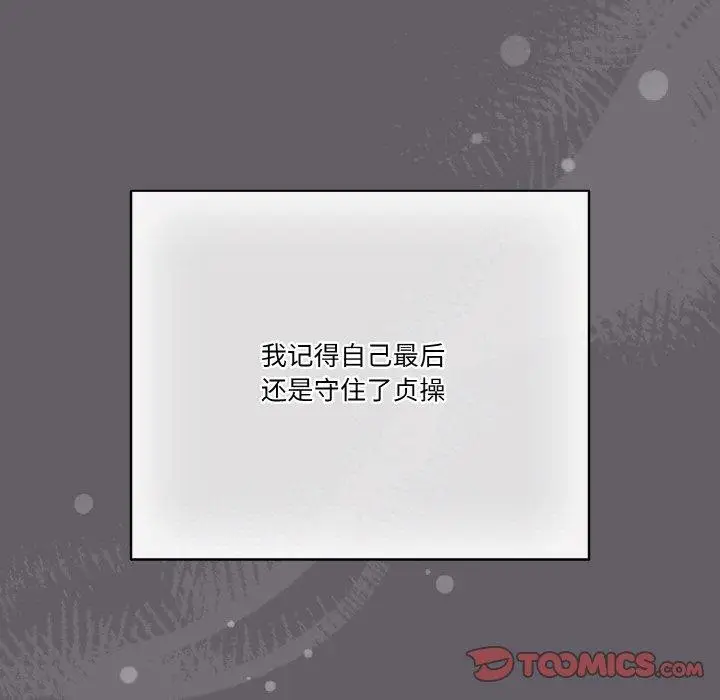 《天降美差》第35话图165