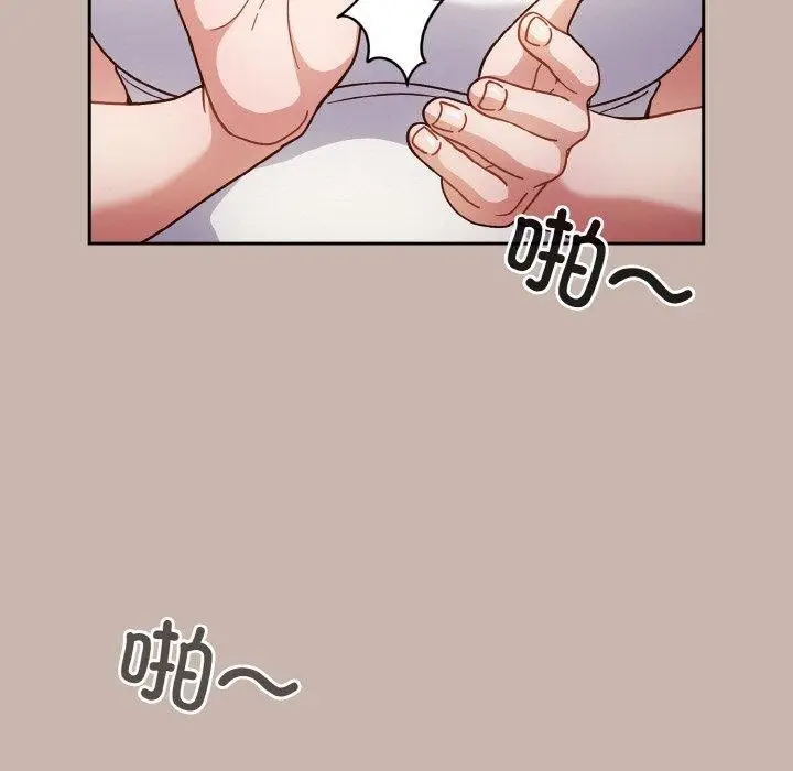 《天降美差》第35话图17