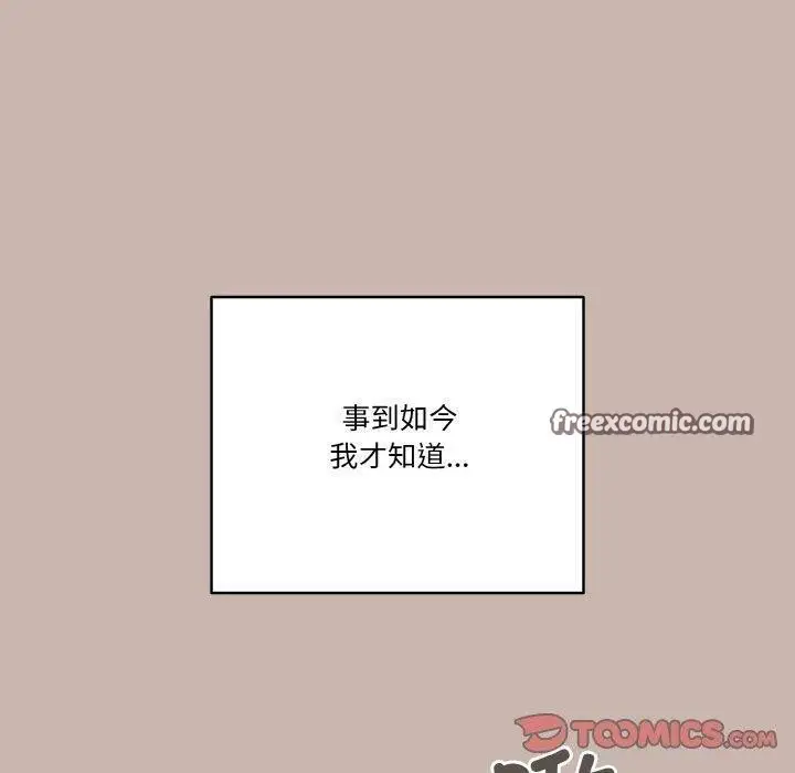 《天降美差》第35话图30