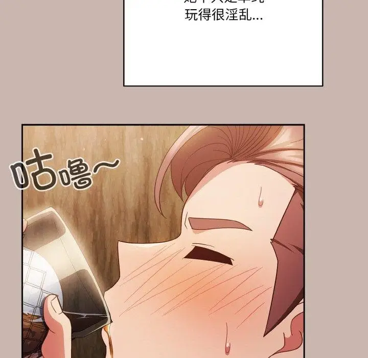 《天降美差》第35话图33