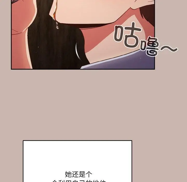 《天降美差》第35话图34