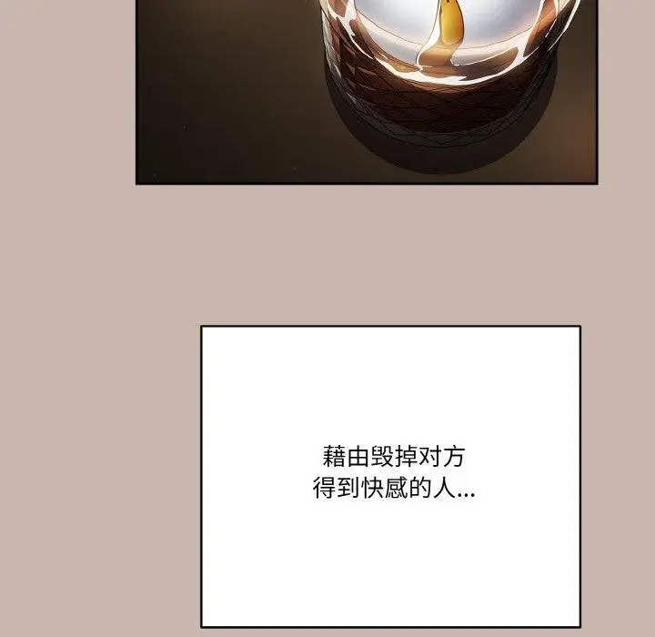 《天降美差》第35话图36