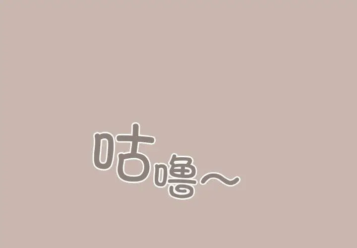《天降美差》第35话图4