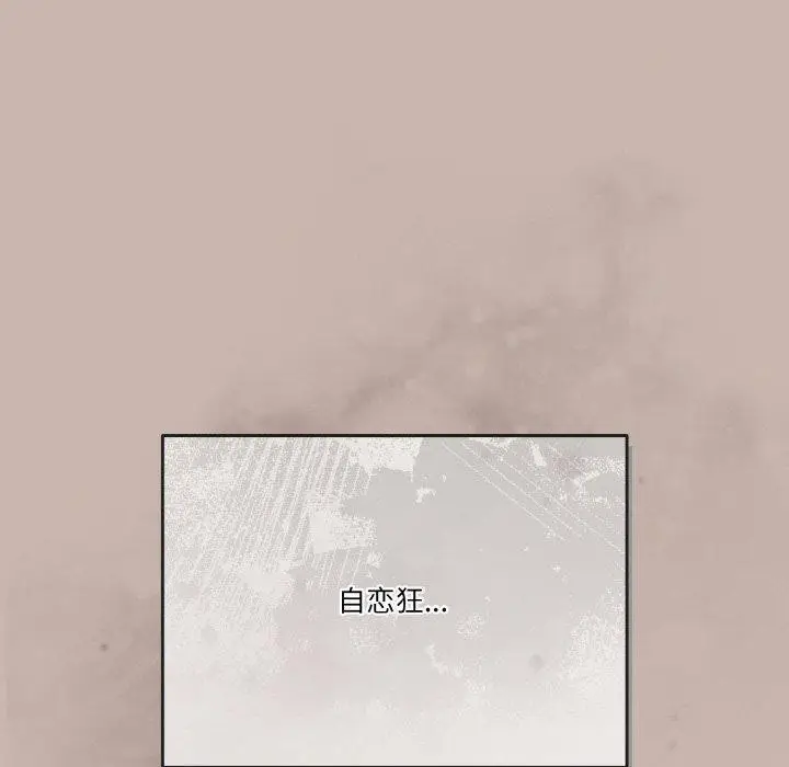 《天降美差》第35话图40