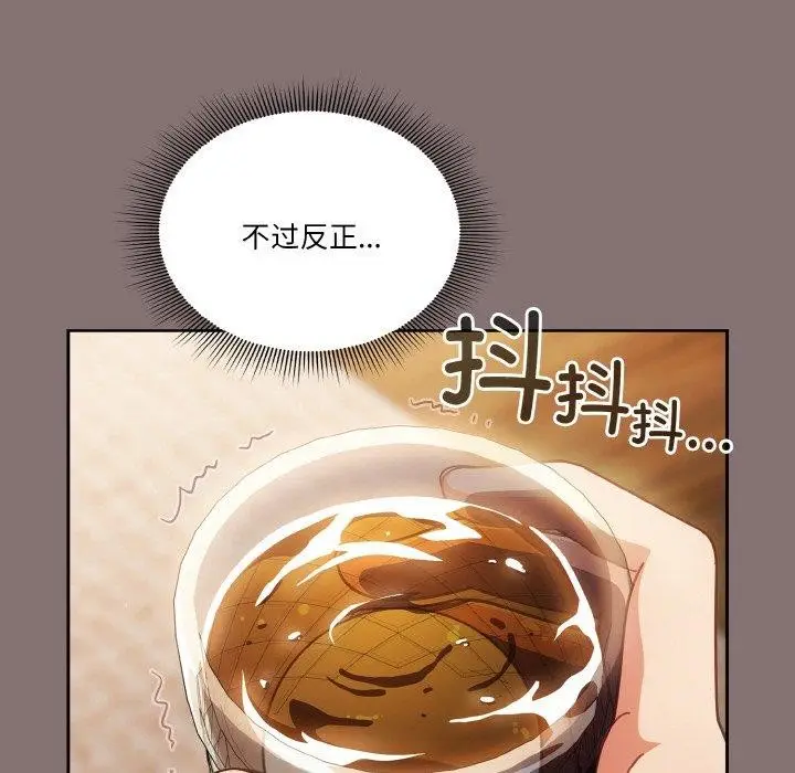 《天降美差》第35话图51