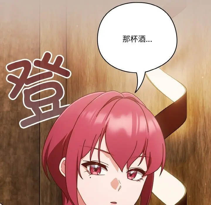 《天降美差》第35话图55