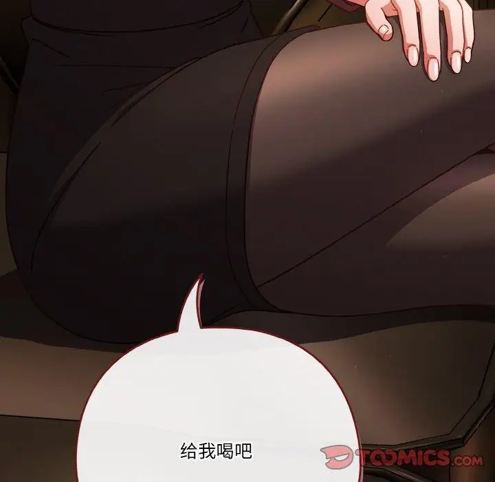 《天降美差》第35话图57