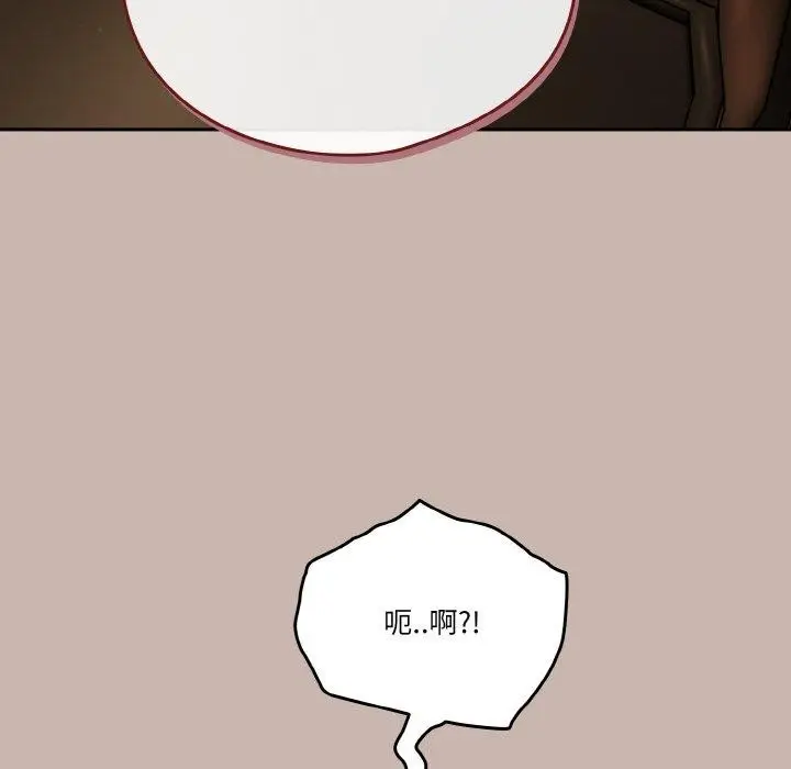 《天降美差》第35话图58