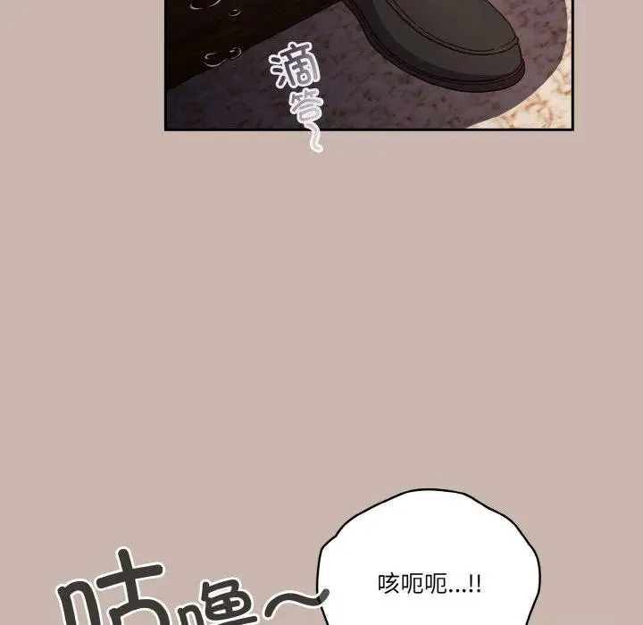 《天降美差》第35话图6