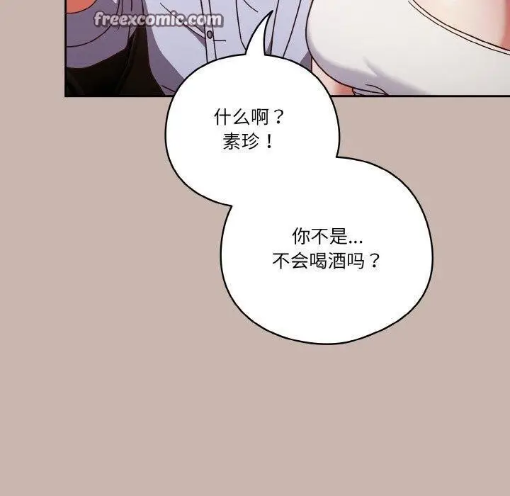 《天降美差》第35话图60
