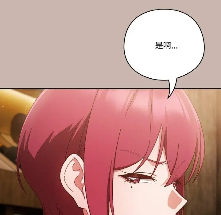 《天降美差》第35话图61