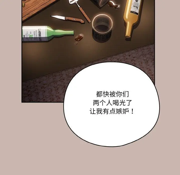 《天降美差》第35话图64
