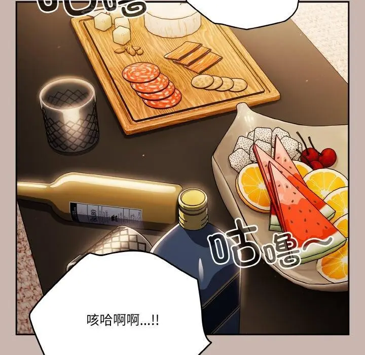 《天降美差》第35话图7