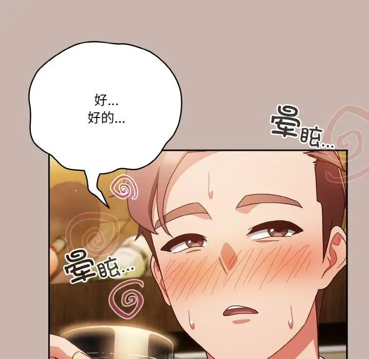 《天降美差》第35话图72