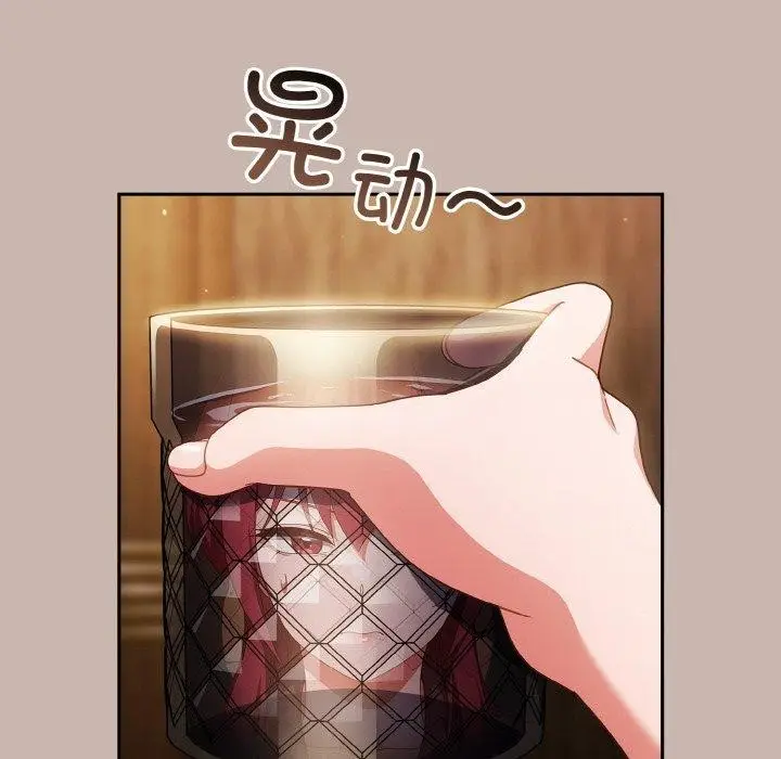 《天降美差》第35话图74