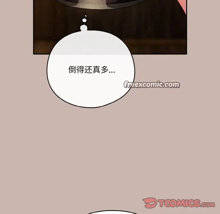 《天降美差》第35话图75