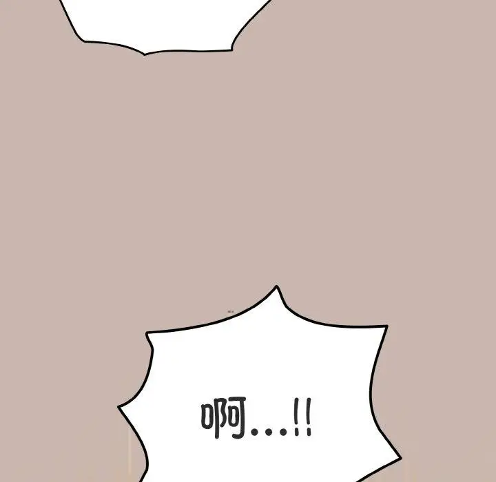 《天降美差》第35话图8