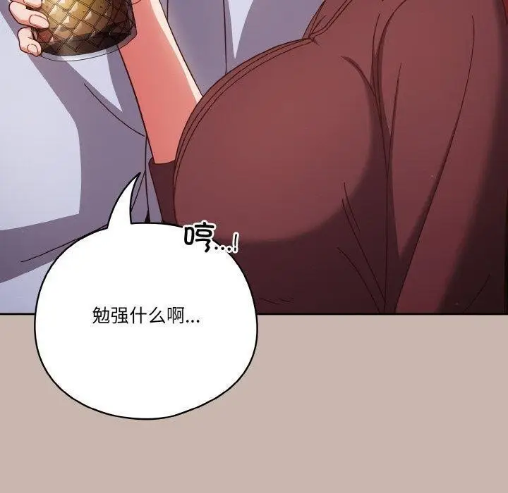 《天降美差》第35话图80