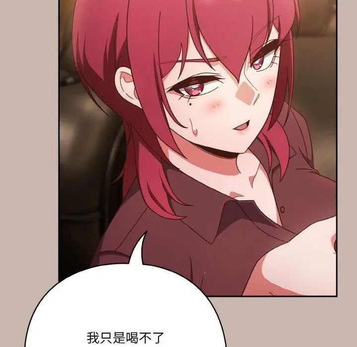 《天降美差》第35话图82