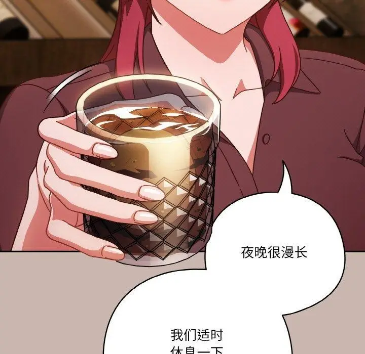 《天降美差》第35话图85