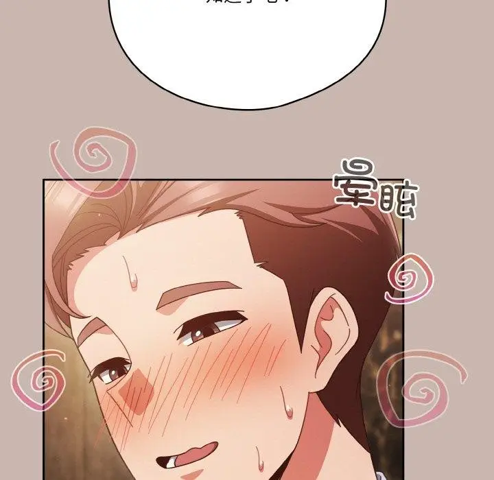 《天降美差》第35话图87