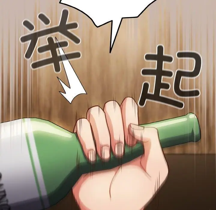 《天降美差》第35话图9