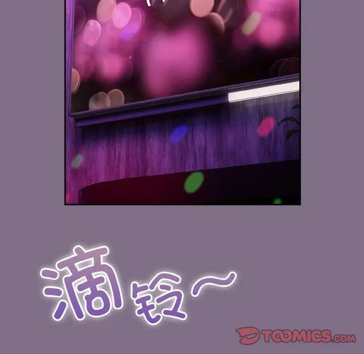 《天降美差》第35话图93