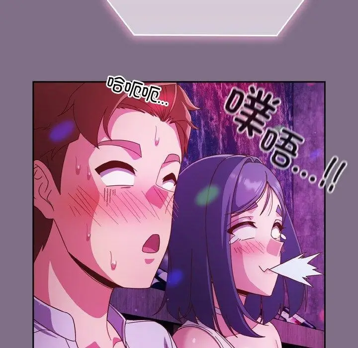 《天降美差》第35话图98
