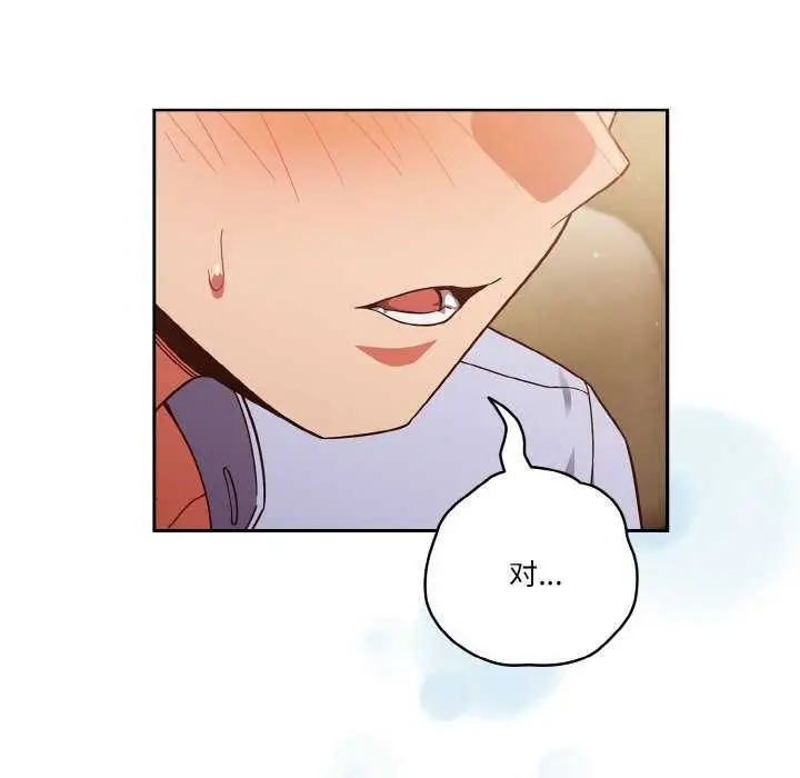 《天降美差》第36话图101