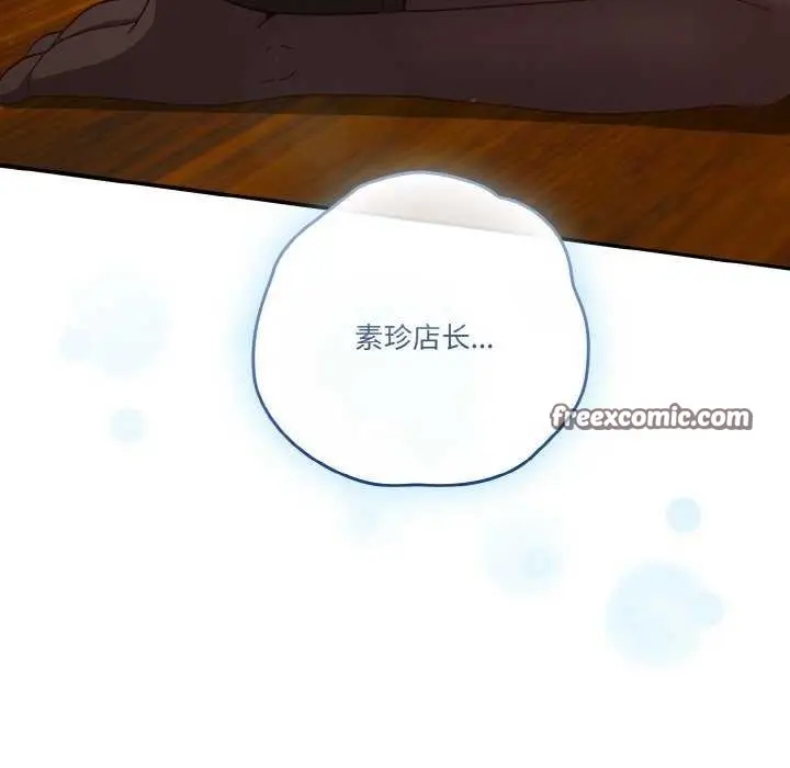 《天降美差》第36话图105