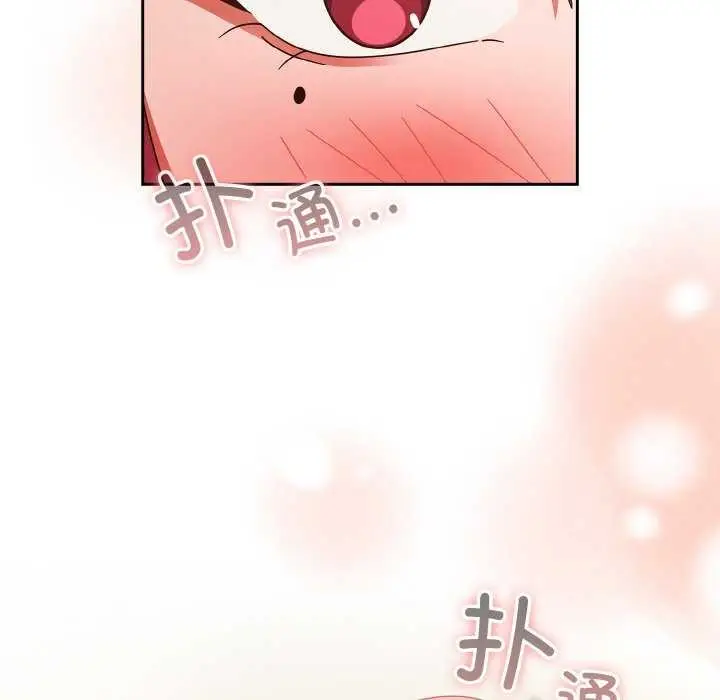 《天降美差》第36话图117