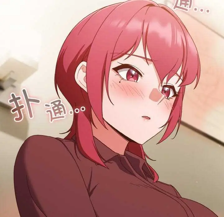 《天降美差》第36话图118