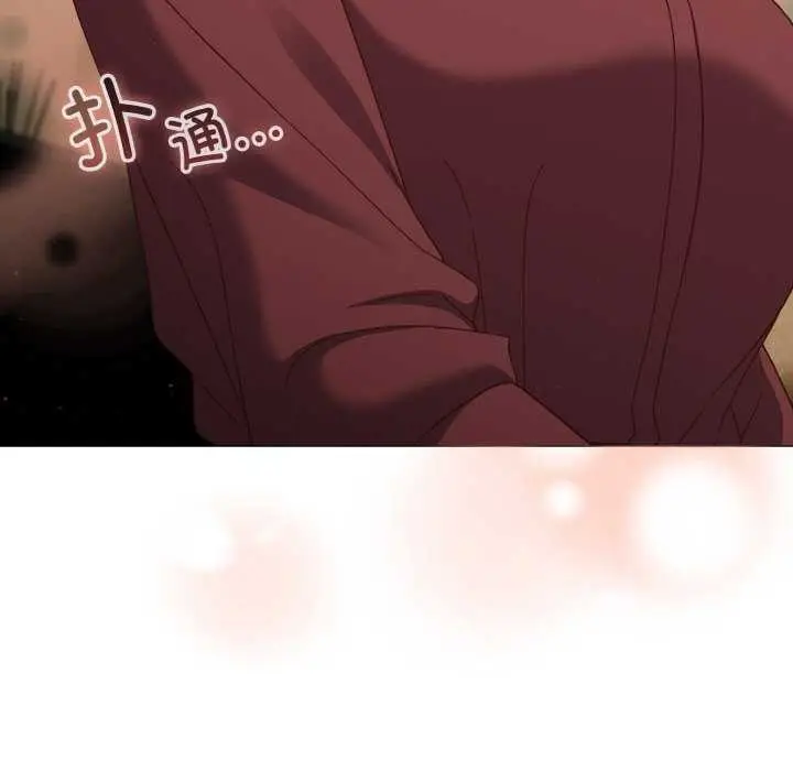 《天降美差》第36话图119