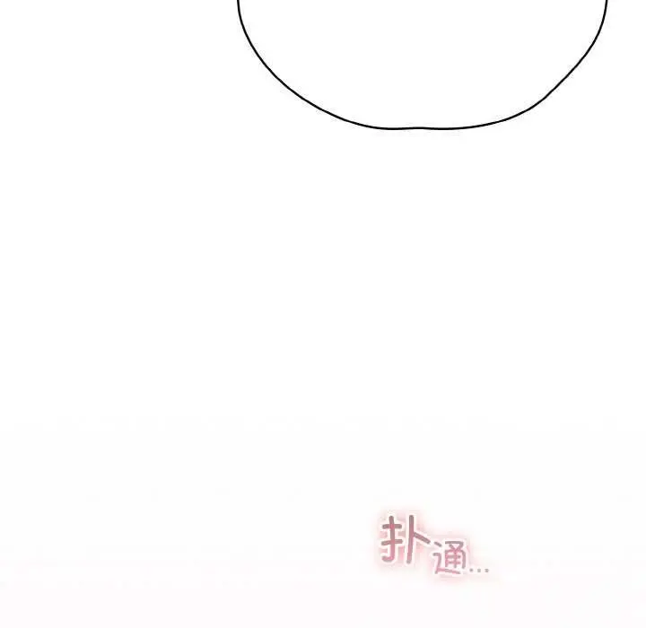 《天降美差》第36话图137